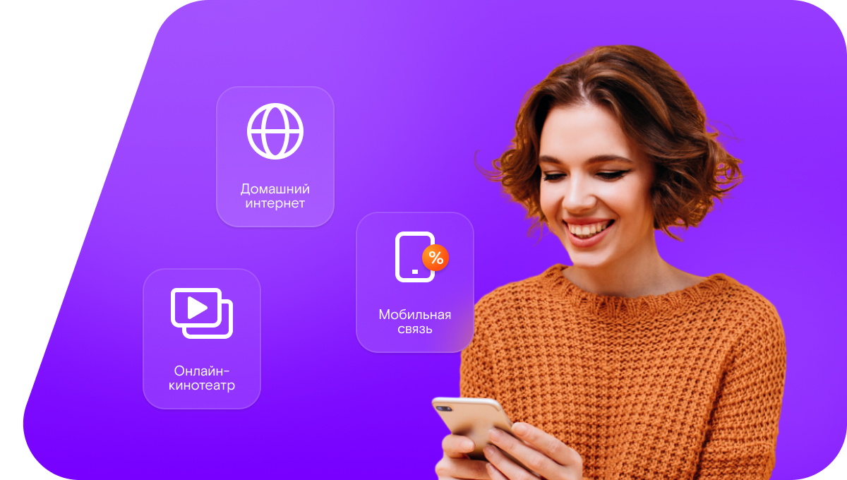 Промо-тарифы Ростелеком в&nbsp;село Вершилово (Нижегородская область)